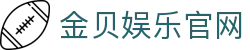金贝娱乐官网-金贝娱乐平台官网 - 【平台登录网站】