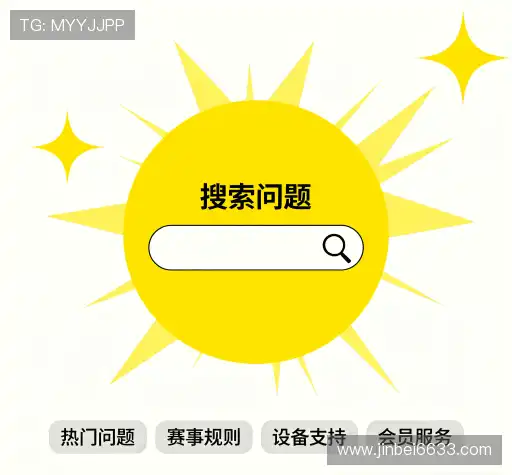 问题攻略